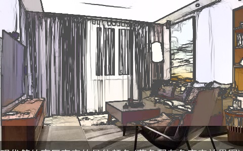 现代简约客厅窗帘的最佳颜色(蓝色配灰色窗帘效果图)