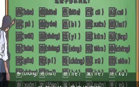 改名方法之易音换字法