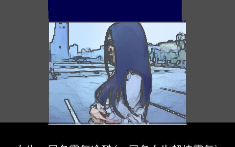 女生qq网名霸气冷酷(qq网名女生超拽霸气)