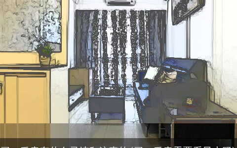 买二手房有什么忌讳和注意的(买二手房需要看风水吗)