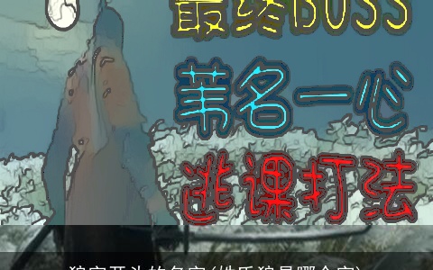 狼字开头的名字(姓氏狼是哪个字)