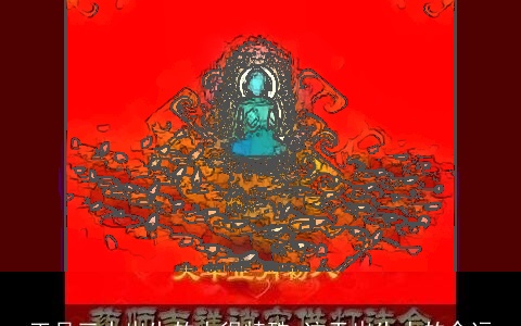 正月三十出生的人很特殊 这天出生人的命运