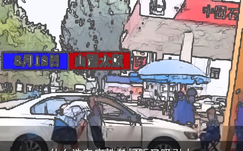 什么洗车店姓名好听又吸引人