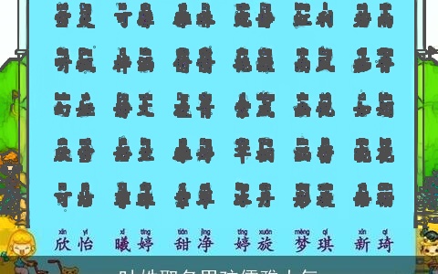 叶姓取名男孩儒雅大气