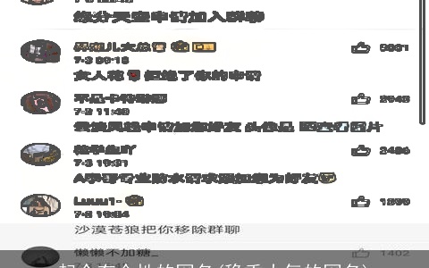 起个有个性的网名(稳重大气的网名)