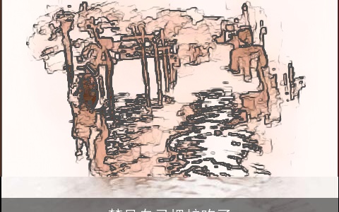 梦见自己把蛇吃了