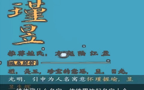 姓依取什么名字，依姓男孩起名字大全