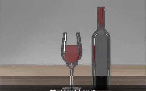 梦见和别人喝酒