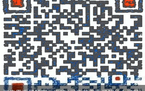 买房需要了解哪些事项(买房前需要了解什么问题)