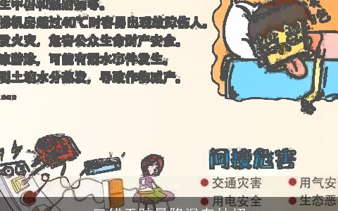 三伏天防暑降温有妙招