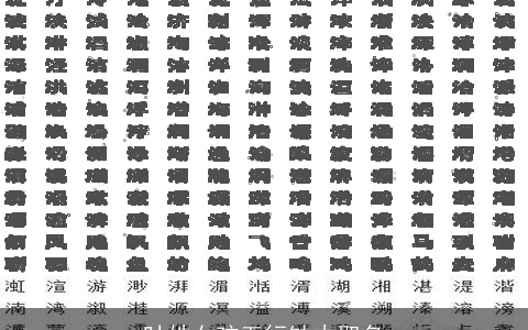 叶姓女孩五行缺木取名