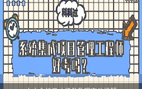 水木金的三才装备数理吉凶详解