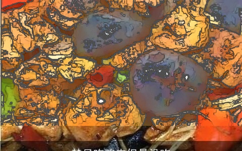 梦见吃鸡肉但是没吃