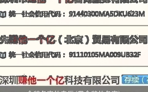 企鹅名字的来历(带企鹅的名字)