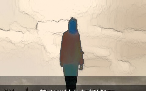 梦见和别人的老婆吵架