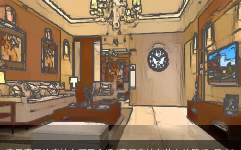 家里客厅的表挂在哪里合适(客厅表挂在什么位置好 风水)