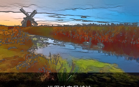 运用动态显神法