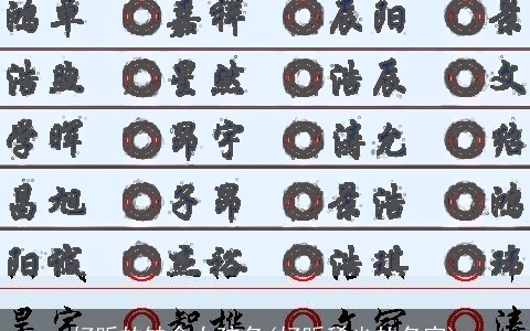 好听的缺金女孩名(好听稀少的名字)