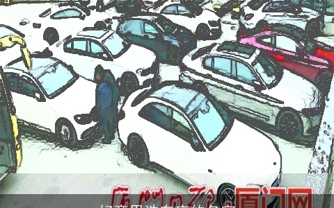 好意思洗车店的名字