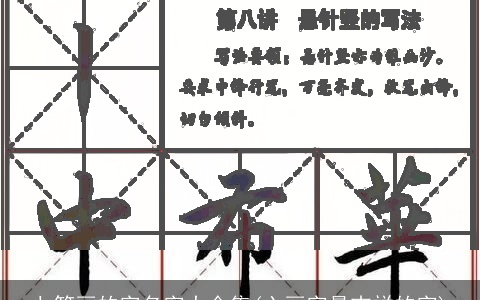 七笔画的字名字大全集(六画字最吉祥的字)