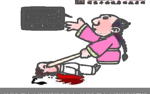 梦见和死人吃饭说话预示什么 梦见和死人吃饭说话好不好