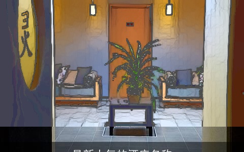 最新大气的酒店名称