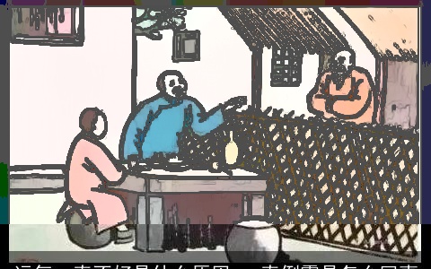 运气一直不好是什么原因 一直倒霉是怎么回事