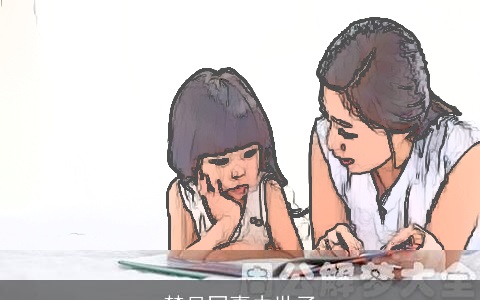 梦见同事去世了