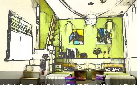 儿童房颜色风水禁忌(小孩子房间用什么颜色对孩子好)