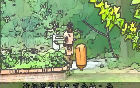 梦见和乞丐在一起