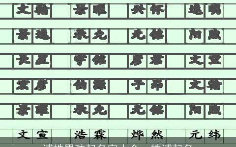 浦姓男孩起名字大全，姓浦起名