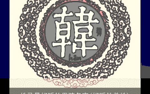 姓马最好听的男孩名字(好听的单姓)