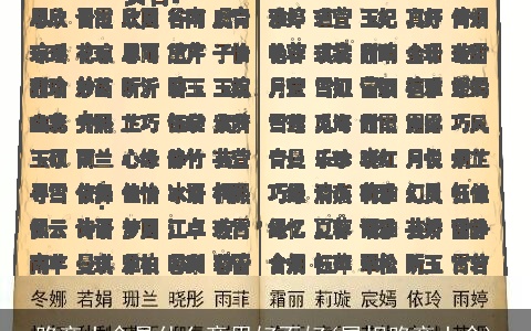 路旁土命是什么意思好不好(属相路旁土命)