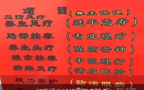 好听涵义好的足疗店姓名