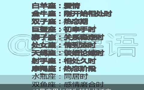 12星座男如何为越轨找托言