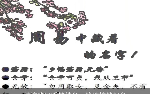 姓抗的好听的姓名，给姓抗的起名