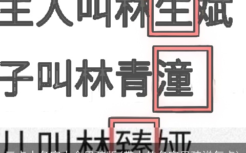 三点水名字大全男孩版(带水的名字男孩洋气点)