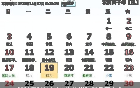 2023年3月14日出生的男孩起名字大全