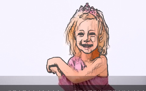 100分带木带水女孩名字大全 2023高雅有涵养的五行带木的女孩名字