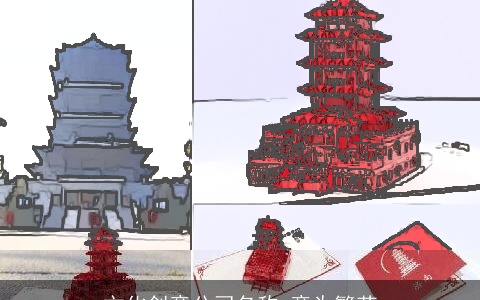 文化创意公司名称 意为繁荣