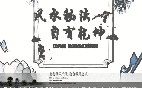 风水怎么做能婚姻顺利成功(如何挽回婚姻怎样才能挽回婚姻)