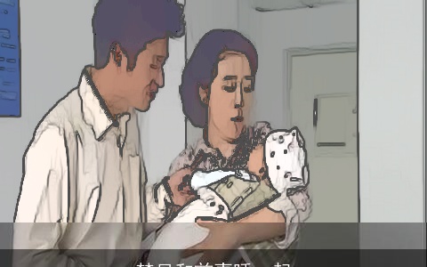 梦见和前妻睡一起