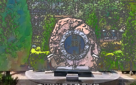 农村坟地风水禁忌详解