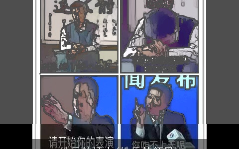 姓岳的坏人(姓岳的领导)