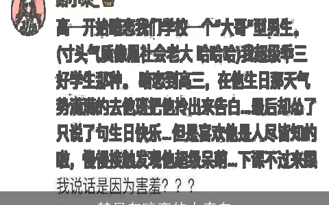 梦见向暗恋的人表白