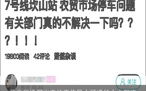 马云所透漏出来的工作风水环境的中心规律