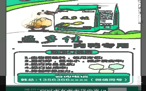 饲料店名字吉祥寓意好