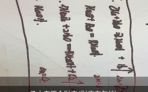 乙木有四个财库(财库在年柱)