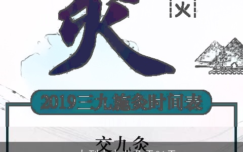 一九到九九共几天81天