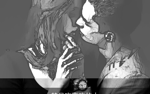 梦见吻喜欢的人